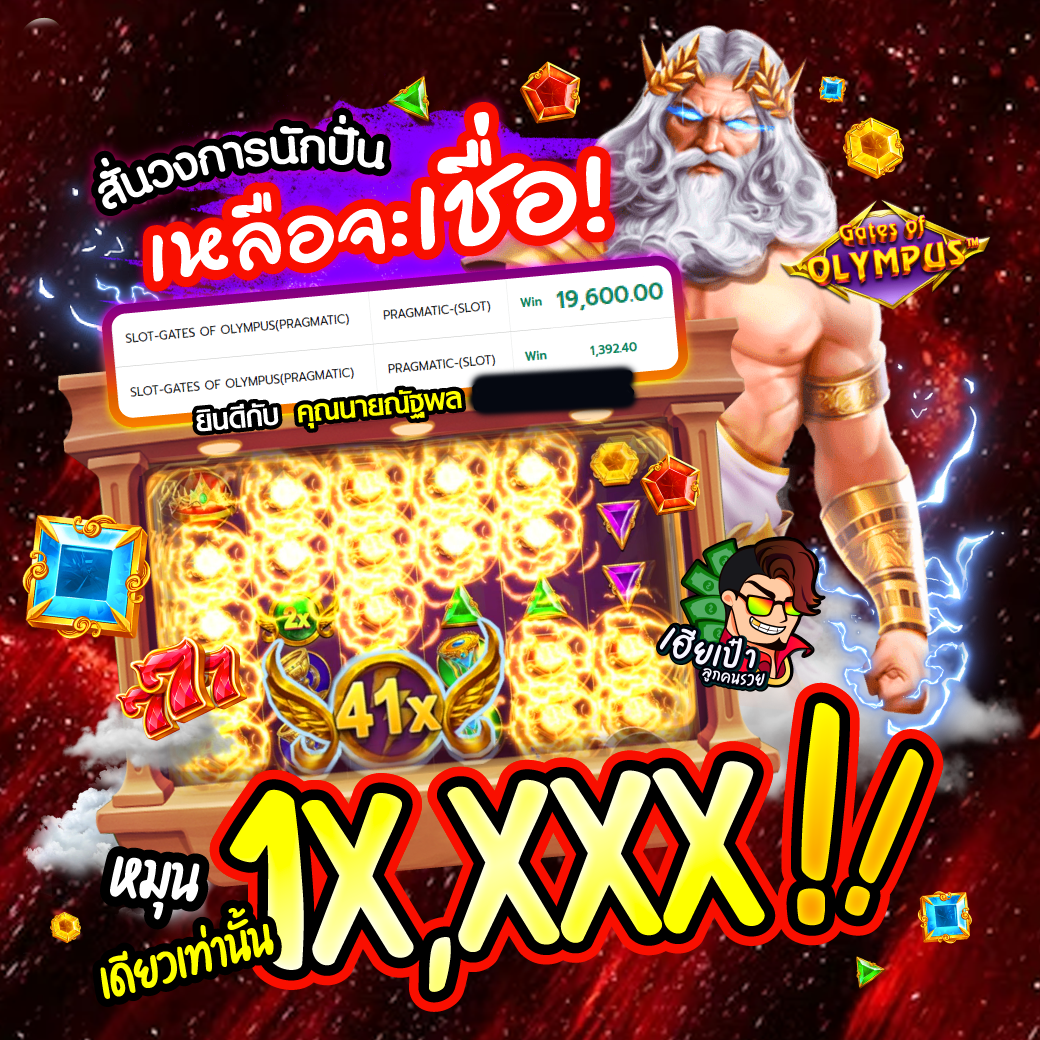 GATES-OF-OLYMPUS-PRAGMATIC-pao